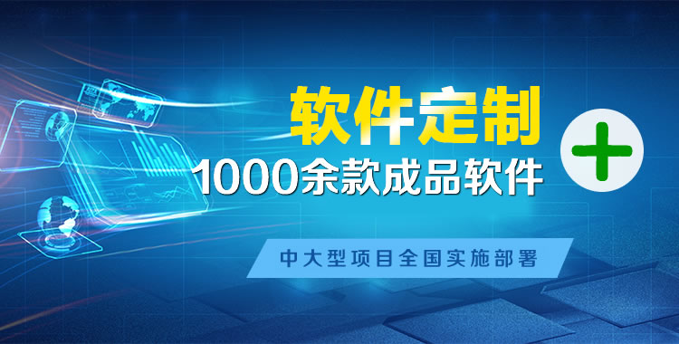 延川软件开发